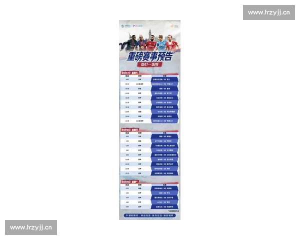 精彩纷呈的足球赛场：最新比赛比分盘点与精彩进球回顾