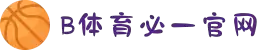 必一运动.(B-sports)官方网站